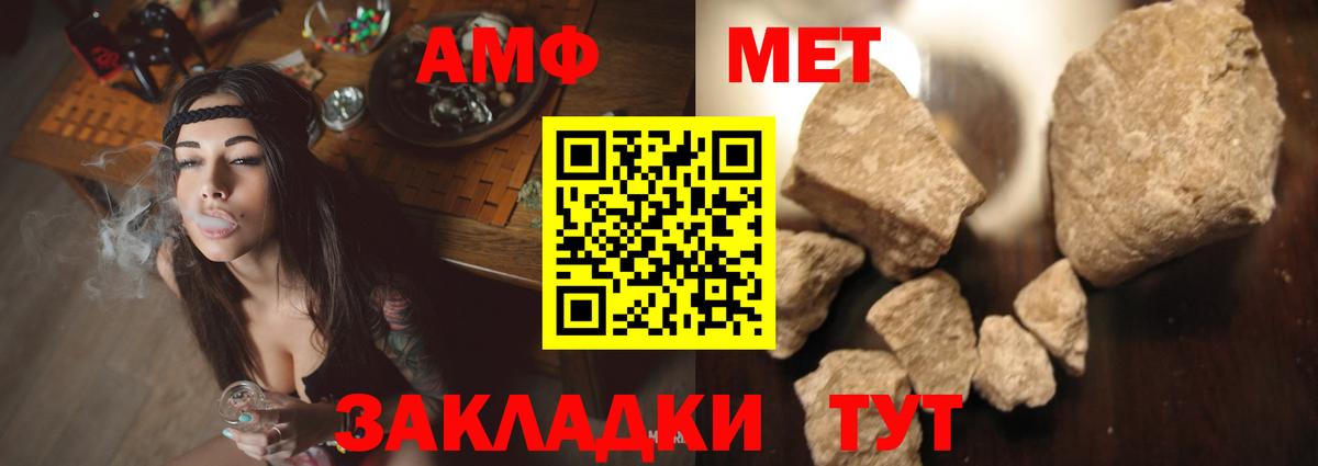 АМФЕТАМИН VHQ  Amphetamine  АМФ  Вход с VPN  Королёв 