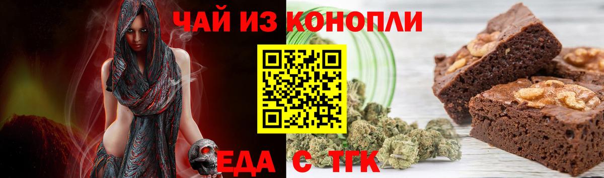 Королёв  Еда ТГК марихуана  Вход с VPN 