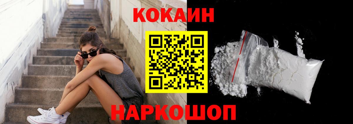 Королёв  Кокаин VHQ  Вход с VPN 