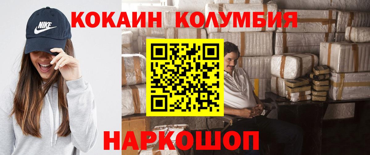 COCAIN Columbia Королёв