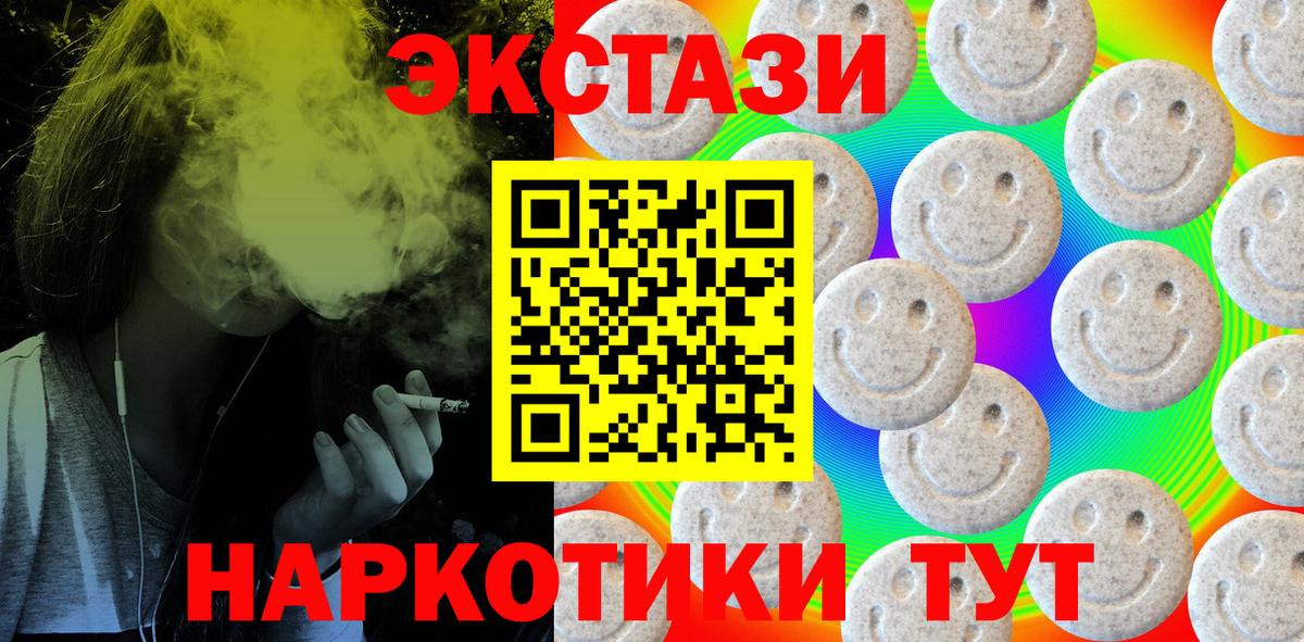 даркнет формула  Ecstasy 300 mg  ЭКСТАЗИ  Королёв  Вход с VPN  ЭКСТАЗИ Cube 