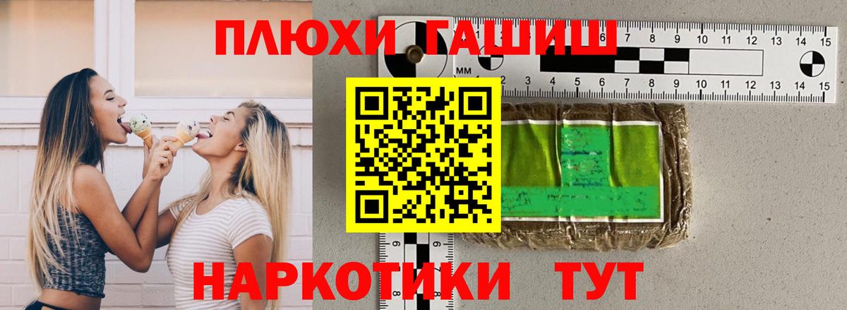 ГАШ Premium  Гашиш VHQ  Королёв  Вход с VPN 