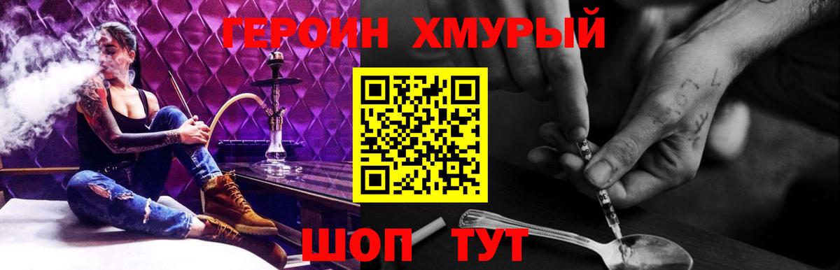 ГЕРОИН Афган  Вход с VPN  Королёв 