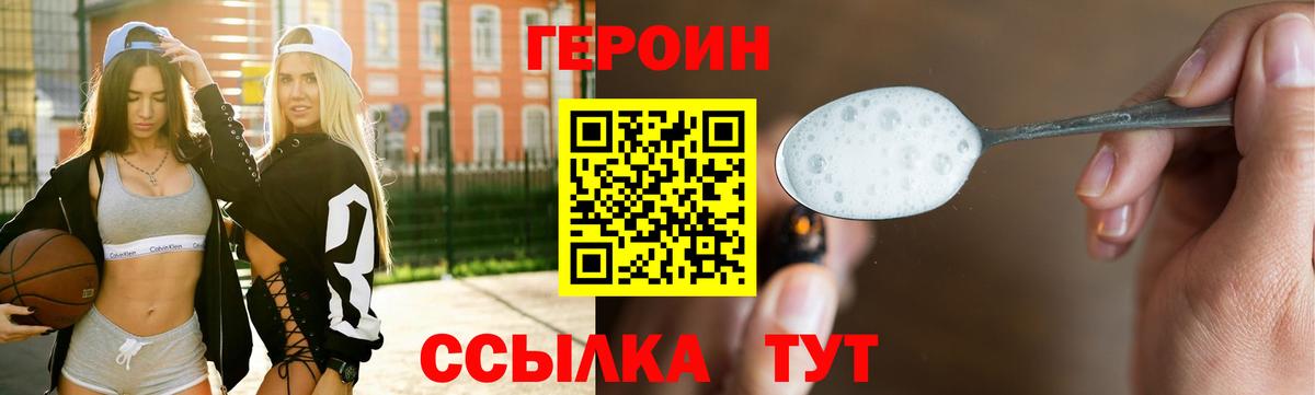 ГЕРОИН афганец Королёв