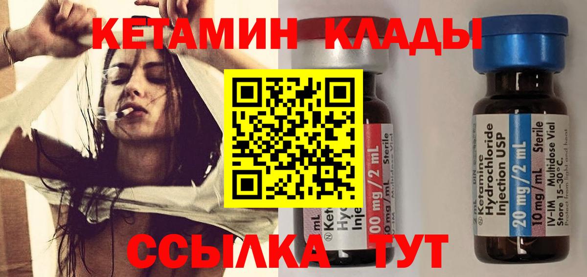 Королёв  Кетамин ketamine  Вход с VPN 