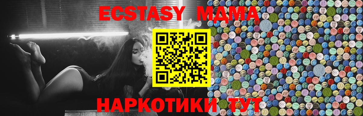 Королёв  MDMA  Вход с VPN  MDMA Molly  МДМА кристаллы 