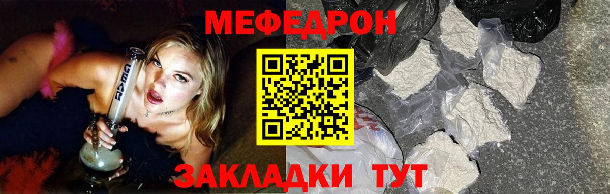 Мефедрон кристаллы  Мефедрон VHQ  Вход с VPN  Королёв 