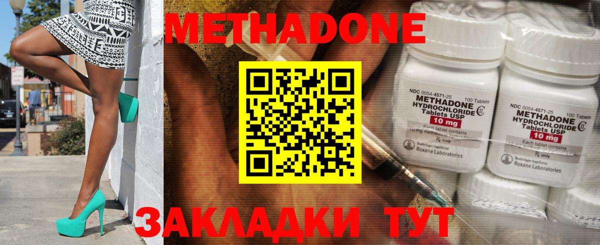Метадон VHQ Королёв