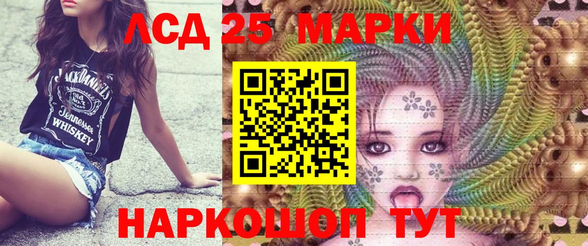 Марки 25I-NBOMe 1,5мг  Наркотические марки  Королёв  Вход с VPN 