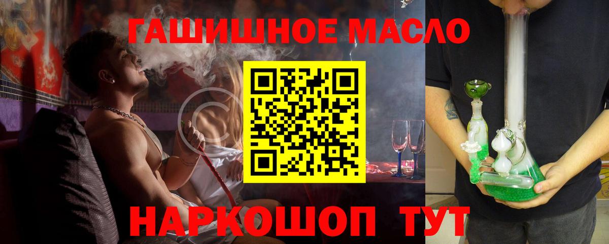 Королёв  ТГК жижа  Вход с VPN  ТГК концентрат 