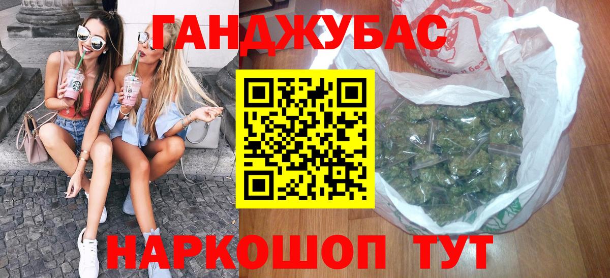 МАРИХУАНА Ganja Королёв